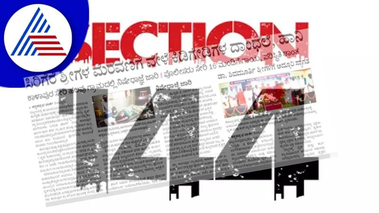 ಸಿರಿಗೆರೆ ಶ್ರೀ ಮೆರವಣಿಗೆ ಸಂದರ್ಭದಲ್ಲಿ ಕಿಡಿಗೇಡಿಗಳ ದಾಂಧಲೆ, ಅಪಾರ ಹಾನಿ