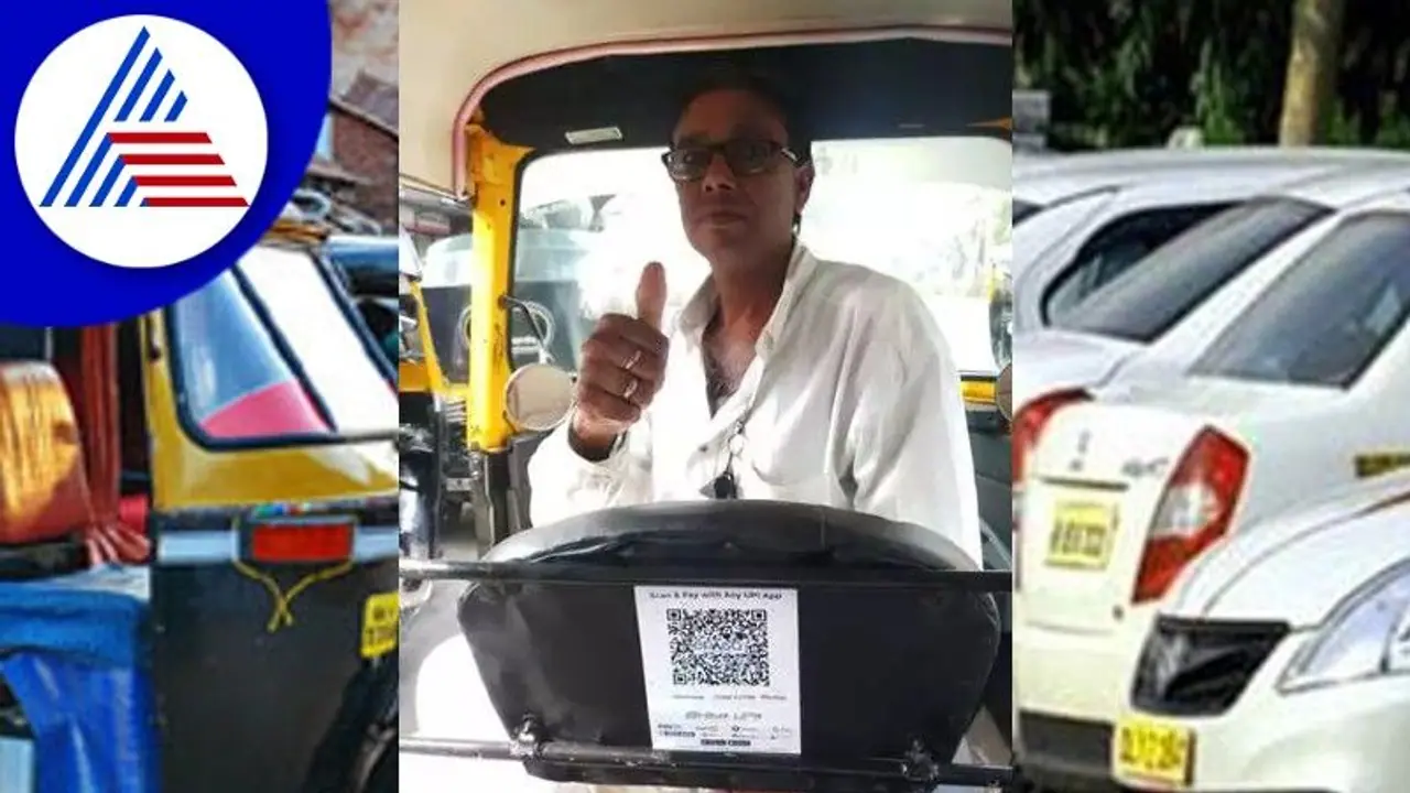 Bengaluru: ಆಟೋ, ಟ್ಯಾಕ್ಸಿ ಚಾಲಕರ ವಿವರ ‘ಕ್ಯೂಆರ್ ಕೋಡ್’ನಲ್ಲಿ? Bengaluru: ಆಟೋ, ಟ್ಯಾಕ್ಸಿ ಚಾಲಕರ ವಿವರ ‘ಕ್ಯೂಆರ್ ಕೋಡ್’ನಲ್ಲಿ?