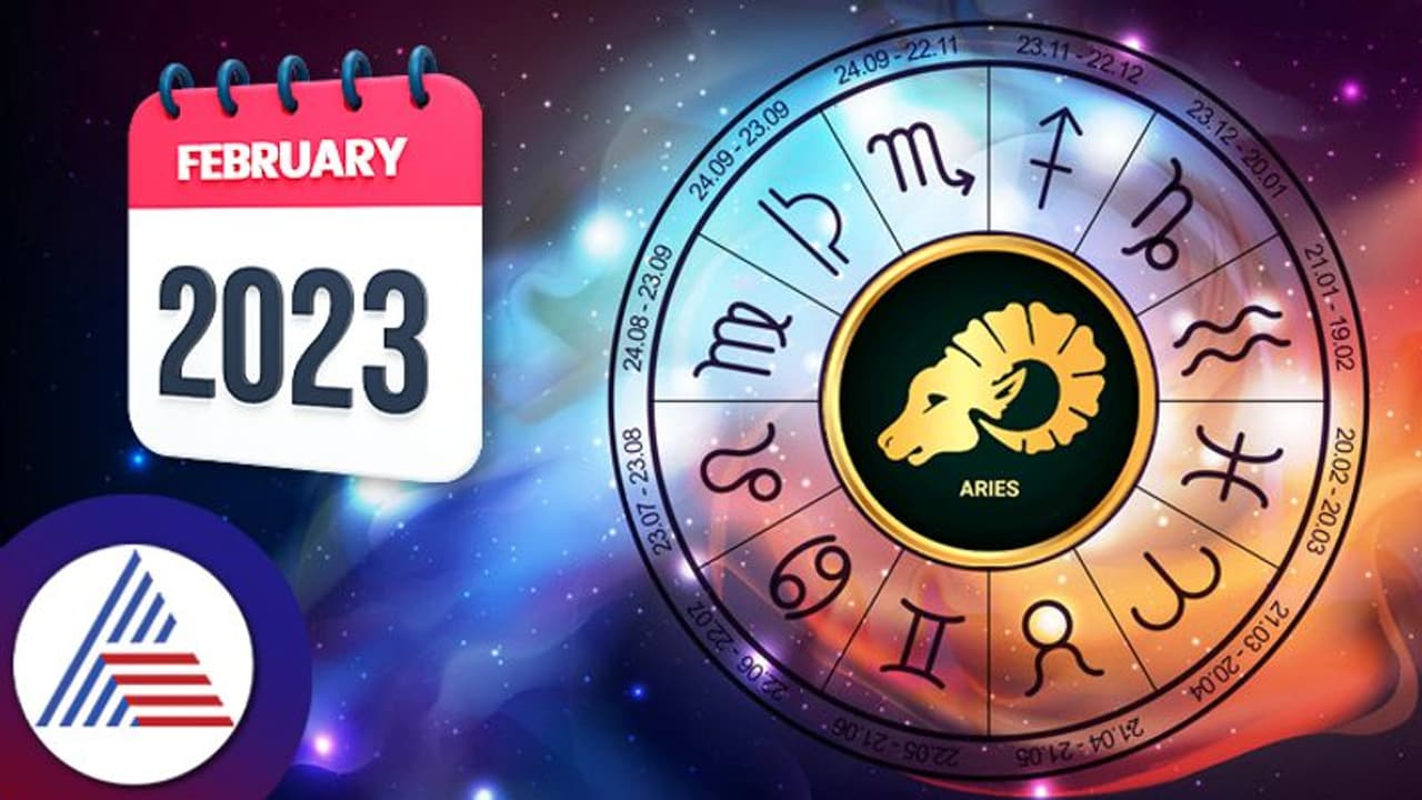 February 2023 Aries Horoscope: ಮೇಷ ರಾಶಿಗೆ ಜಯದ ತಿಂಗಳು ಫೆಬ್ರವರಿ, ತಲುಪುವಿರಿ ನಿಮ್ಮ ಗುರಿ