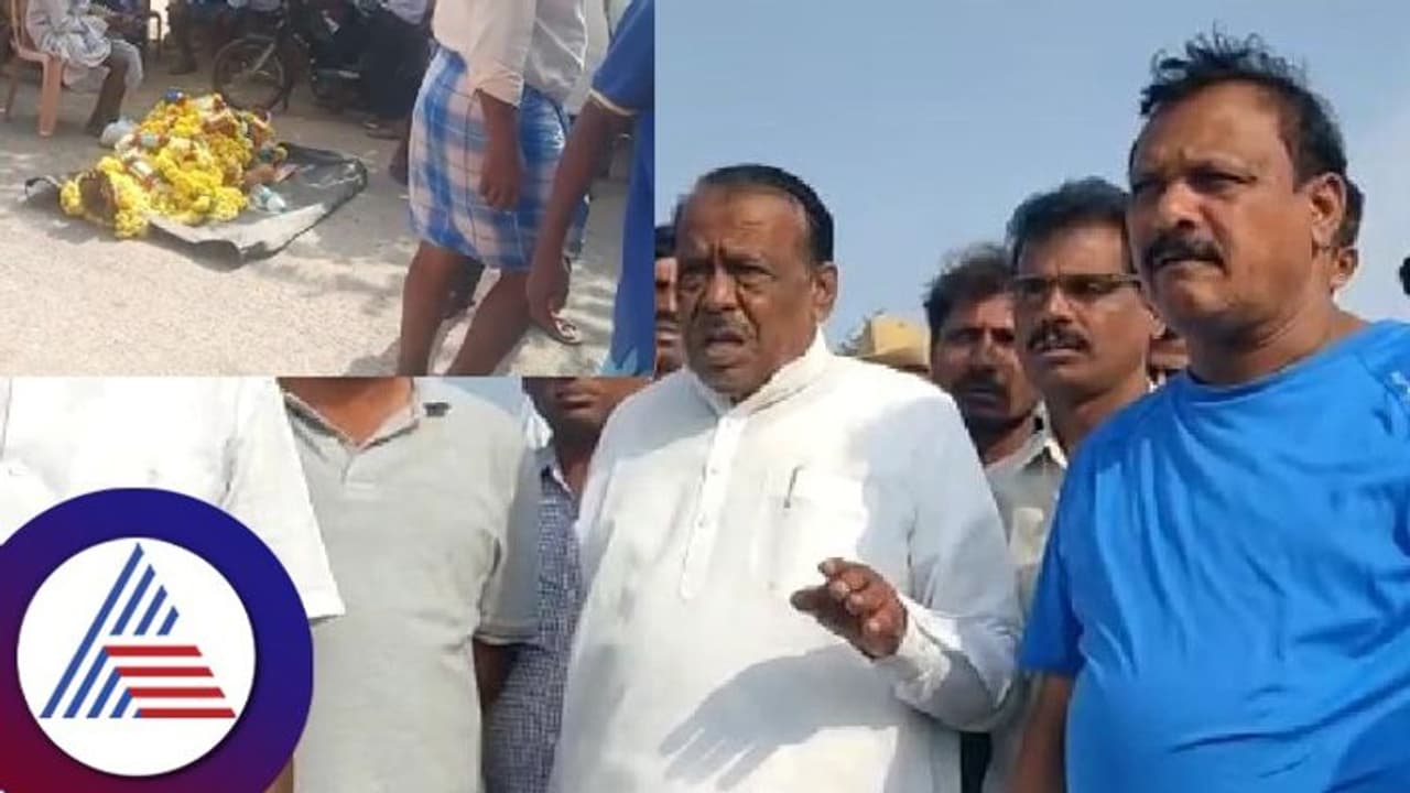 Tumakuru: ಸ್ಮಶಾನಕ್ಕೆ ಆಗ್ರಹಿಸಿ ರಸ್ತೆಯಲ್ಲೇ ಶವವಿಟ್ಟು ಪ್ರತಿಭಟಿಸಿದ ರೊಪ್ಪ ಗ್ರಾಮಸ್ಥರು Tumakuru: ಸ್ಮಶಾನಕ್ಕೆ ಆಗ್ರಹಿಸಿ ರಸ್ತೆಯಲ್ಲೇ ಶವವಿಟ್ಟು ಪ್ರತಿಭಟಿಸಿದ ರೊಪ್ಪ ಗ್ರಾಮಸ್ಥರು