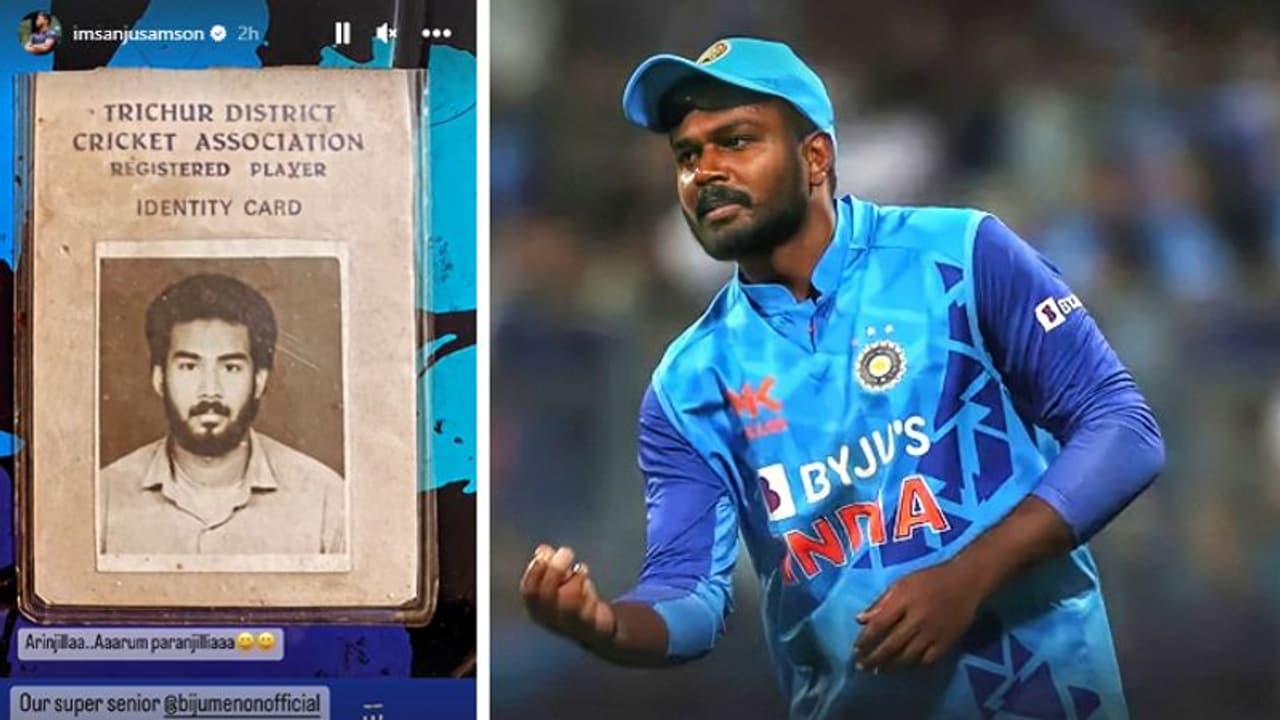 അറിഞ്ഞില്ല.. ആരും പറഞ്ഞില്ല.., ബിജു മേനോനും ക്രിക്കറ്ററായിരുന്നു; അപൂര്വചിത്രം പങ്കുവച്ച് സഞ്ജു സാംസണ് അറിഞ്ഞില്ല.. ആരും പറഞ്ഞില്ല.., ബിജു മേനോനും ക്രിക്കറ്ററായിരുന്നു; അപൂര്വചിത്രം പങ്കുവച്ച് സഞ്ജു സാംസണ്