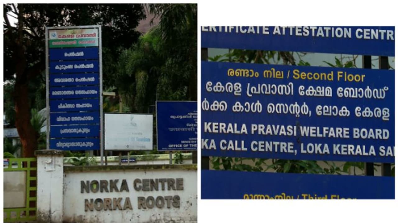 പ്രവാസി ക്ഷേമനിധി ബോർഡിൽ പെൻഷൻ അക്കൗണ്ടുകൾ തിരുത്തി 68 ലക്ഷം രൂപ വെട്ടിച്ചു, അറ്റൻഡറെ പ്രതിയാക്കി കേസ്