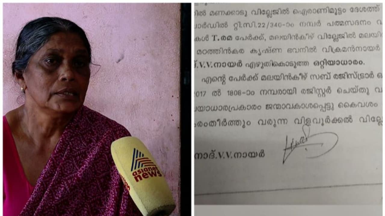 ജപ്തി ചെയ്യാൻ ബാങ്കുകാരെത്തി; വീട് ഒറ്റിക്കെടുത്ത വീട്ടമ്മ പ്രതിസന്ധിയിൽ; പണം നഷ്ടമായി, പോകാനുമിടമില്ല ജപ്തി ചെയ്യാൻ ബാങ്കുകാരെത്തി; വീട് ഒറ്റിക്കെടുത്ത വീട്ടമ്മ പ്രതിസന്ധിയിൽ; പണം നഷ്ടമായി, പോകാനുമിടമില്ല