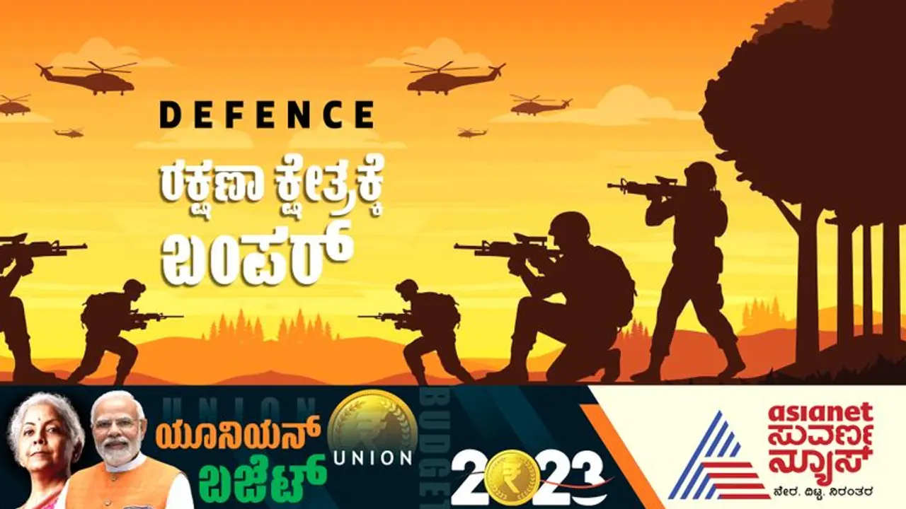 Defence Budget 2023: ರಕ್ಷಣಾ ಕ್ಷೇತ್ರಕ್ಕೆ ಸಿಂಹಪಾಲು, ಉಳಿದ ಕ್ಷೇತ್ರಕ್ಕೂ ಇದೆ ಅವರ ಪಾಲು!