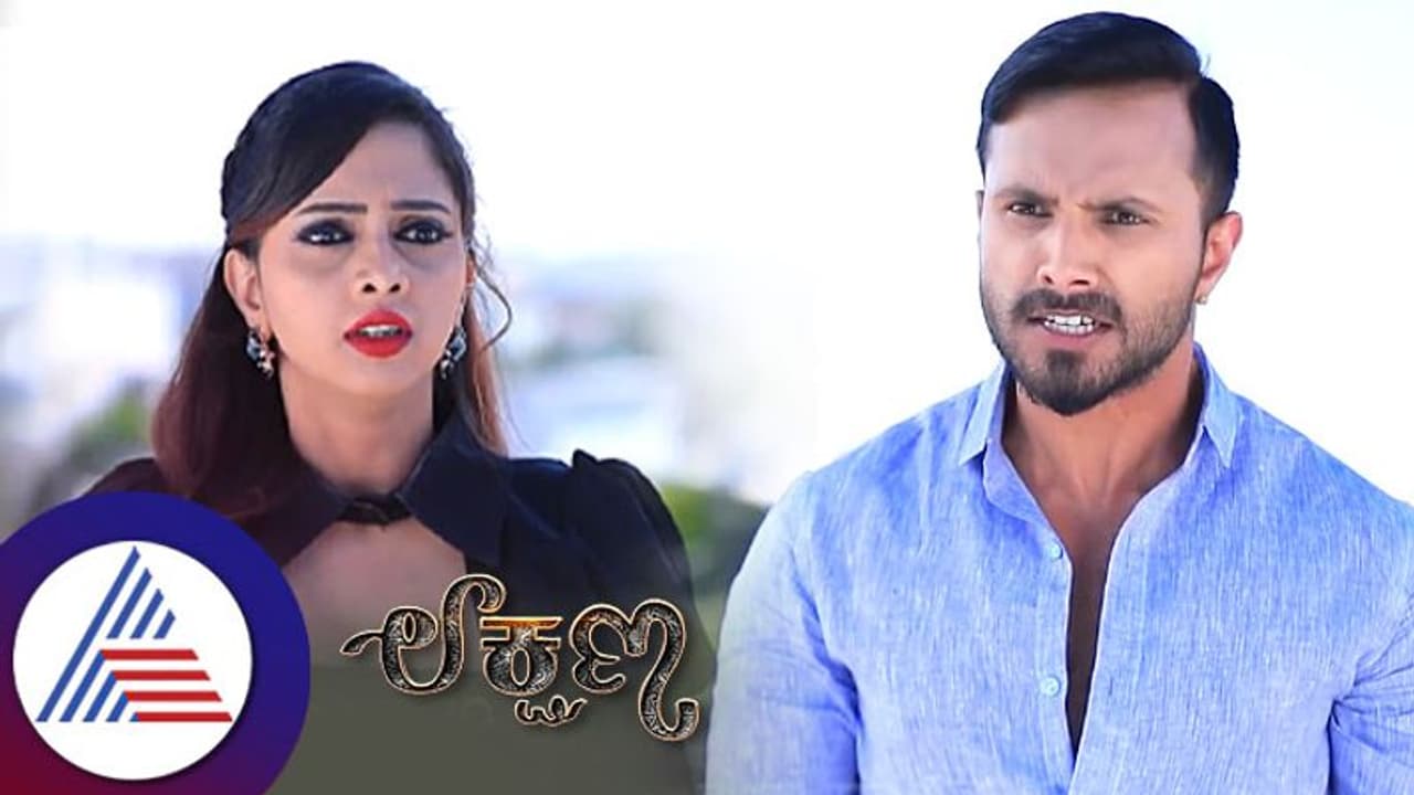 Lakshana serial: ನಕ್ಷತ್ರನೇ ಆರ್‌ ಜೆ ಸಖಿ, ಶ್ವೇತಾಗೆ ಛೀಮಾರಿ ಹಾಕಿದ ಭೂಪತಿ