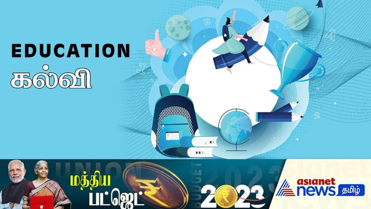 Union Budget 2023 on Education: செயற்கை நுண்ணறிவு முதல் செயற்கை வைரம் வரை! அசத்தும் கல்வித்துறை பட்ஜெட்!