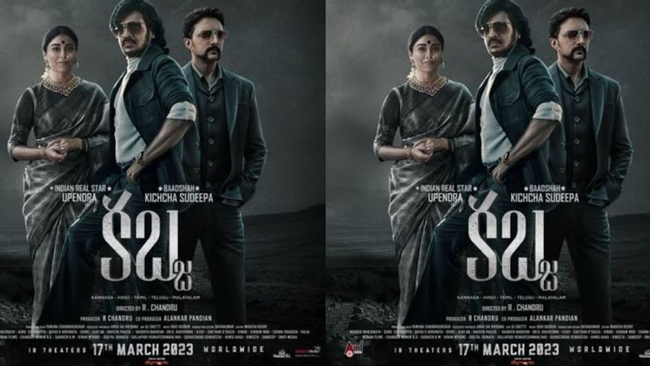 ఉపేంద్ర 'కబ్జా' రైట్స్ సొంతం చేసుసున్న యంగ్ హీరో! ఉపేంద్ర 'కబ్జా' రైట్స్ సొంతం చేసుసున్న యంగ్ హీరో!