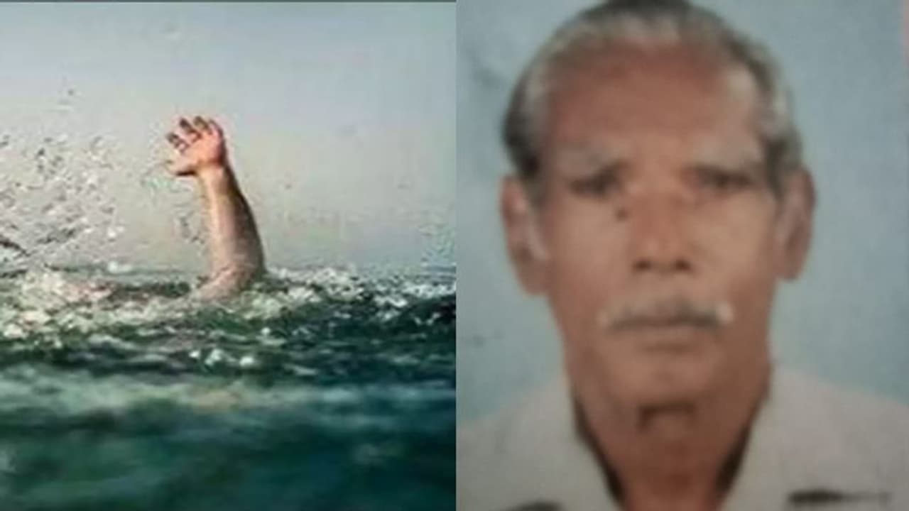 കൂട്ടുകാരോടൊപ്പം സംസാരിച്ച് നില്ക്കുന്നതിനിടെ കാൽ വഴുതി പുഴയില് വീണ് വയോധികന് മരിച്ചു കൂട്ടുകാരോടൊപ്പം സംസാരിച്ച് നില്ക്കുന്നതിനിടെ കാൽ വഴുതി പുഴയില് വീണ് വയോധികന് മരിച്ചു