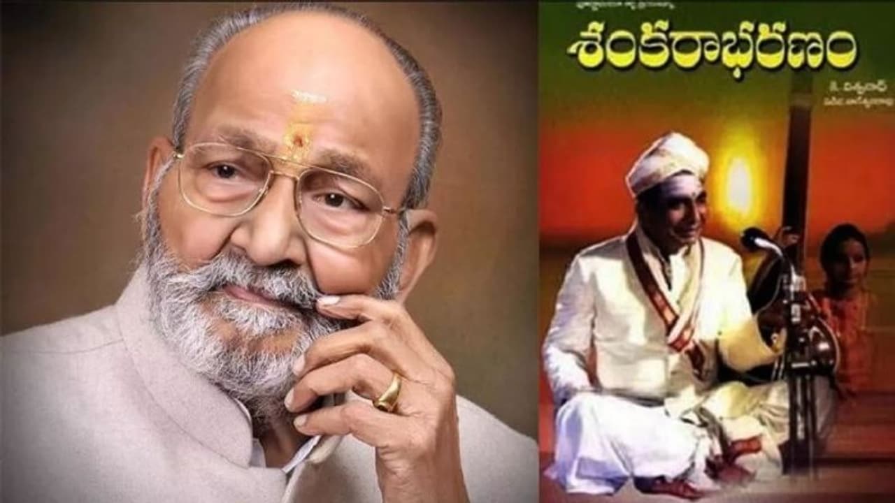 ఆశ్చర్యం :మరణంలోనూ ‘శంకరాభరణం’వీడని విశ్వనాథుడు ఆశ్చర్యం :మరణంలోనూ ‘శంకరాభరణం’వీడని విశ్వనాథుడు