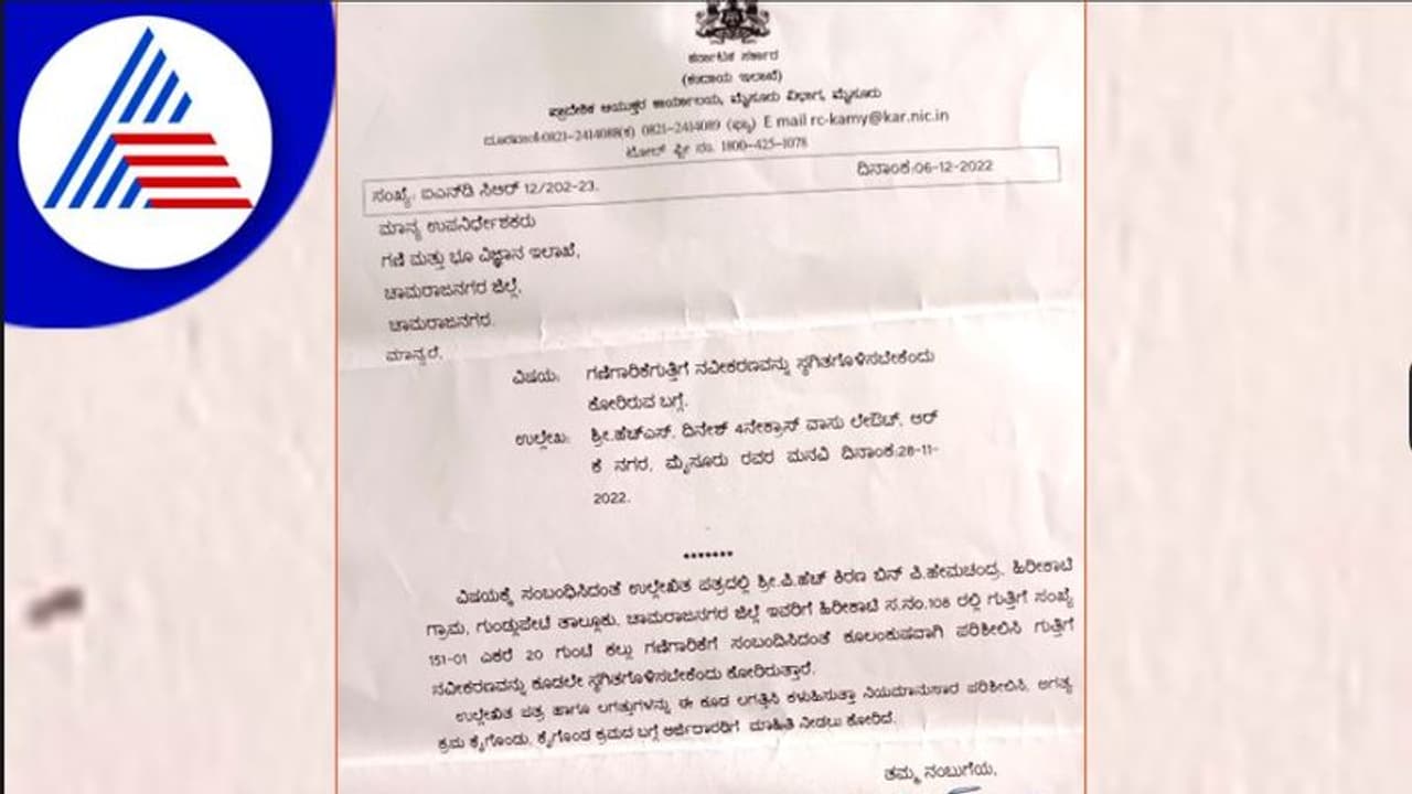 ಅಕ್ರಮ ಗಣಿಗಾರಿಕೆ: ದೂರು ನೀಡಿದ್ರೂ ಗಣಿ ಲೀಸ್‌ ನವೀಕರಣ: ಆರೋಪ