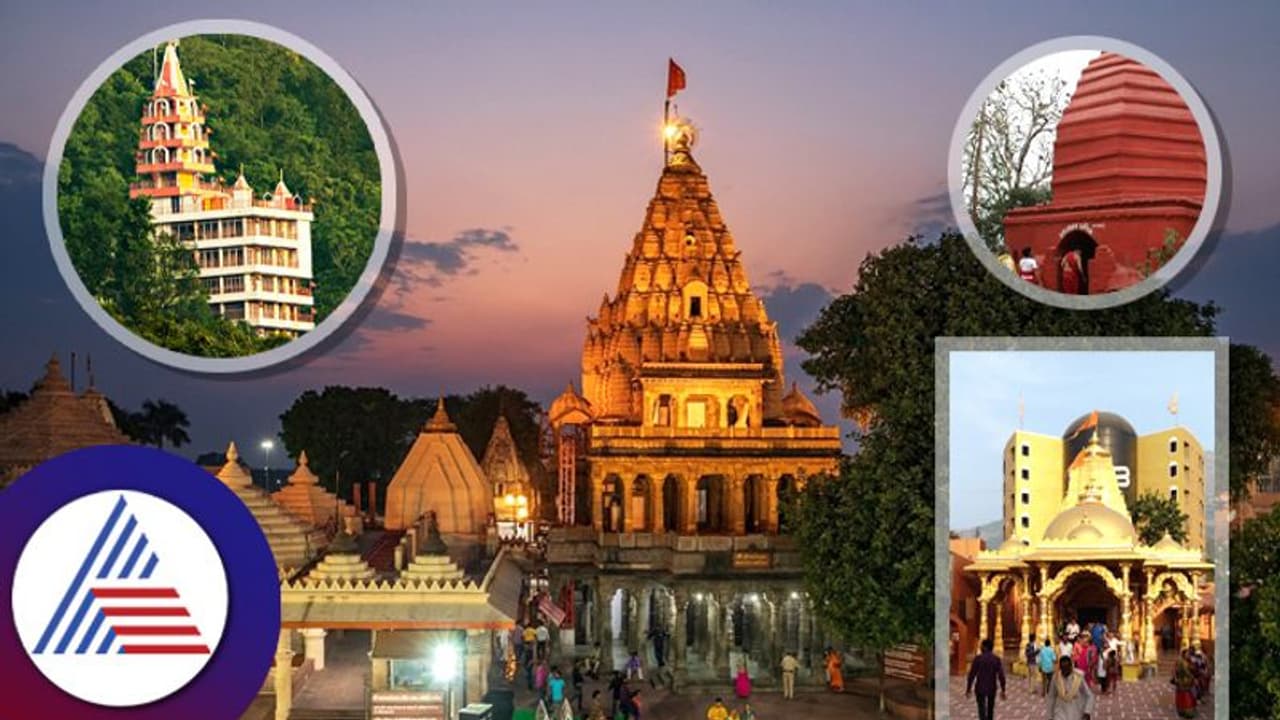 Maha Shivratri : ಈ ದೇವಸ್ಥಾನಗಳಲ್ಲಿ ವಿಜೃಂಭಣೆಯಿಂದ ನಡೆಯುತ್ತೆ ಶಿವರಾತ್ರಿ Maha Shivratri : ಈ ದೇವಸ್ಥಾನಗಳಲ್ಲಿ ವಿಜೃಂಭಣೆಯಿಂದ ನಡೆಯುತ್ತೆ ಶಿವರಾತ್ರಿ