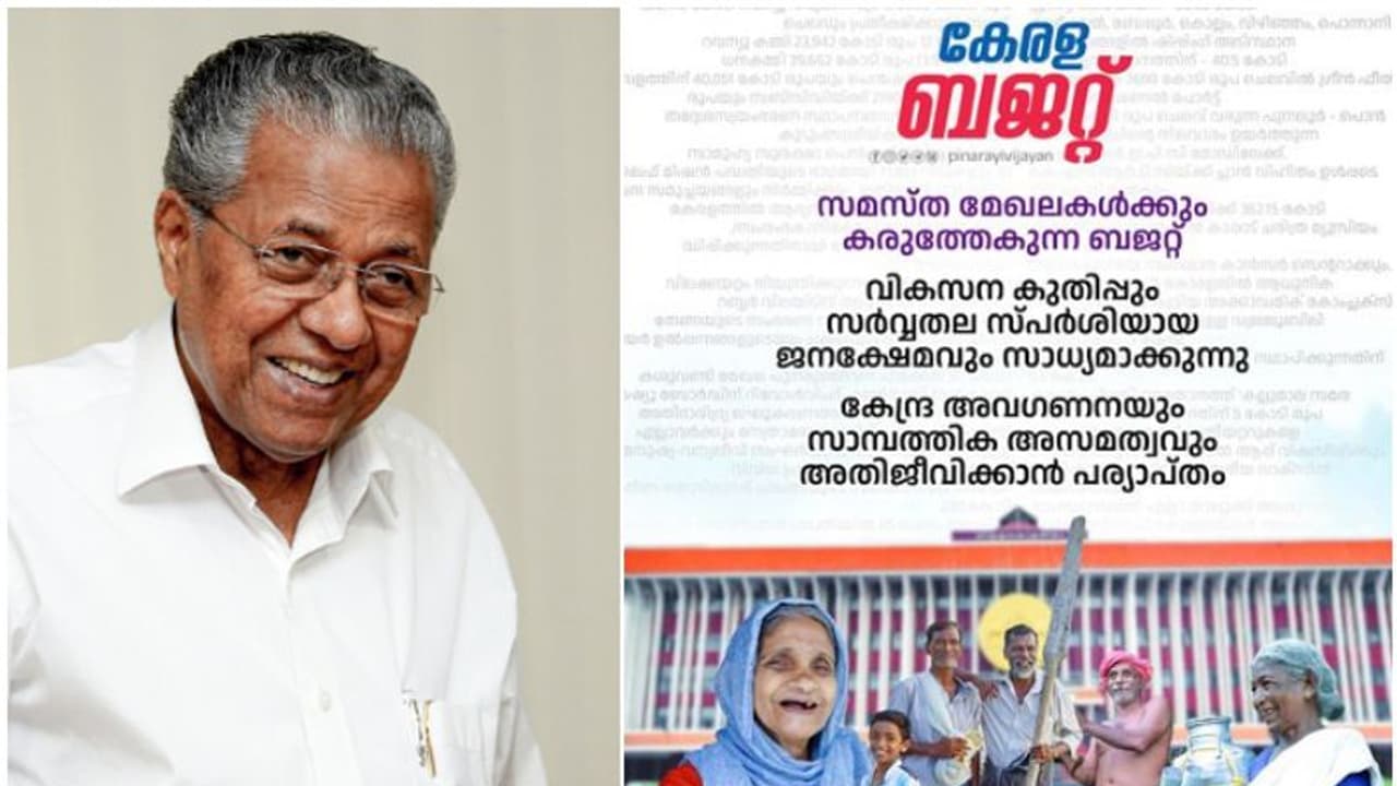 'ഉറപ്പാണ്', കേരളജനത സർവ്വാത്മനാ പിന്തുണയ്ക്കും, വികസനയാത്രക്ക് ഉത്തേജനം നൽകുന്ന ബജറ്റ്; വാഴ്ത്തി മുഖ്യമന്ത്രി