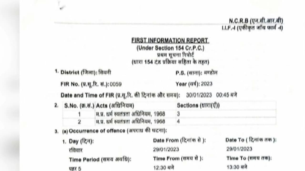 മതപരിവര്ത്തനത്തിന് പ്രേരിപ്പിച്ചെന്ന് പരാതി: മധ്യപ്രദേശിൽ മലയാളി വൈദികൻ അറസ്റ്റിൽ മതപരിവര്ത്തനത്തിന് പ്രേരിപ്പിച്ചെന്ന് പരാതി: മധ്യപ്രദേശിൽ മലയാളി വൈദികൻ അറസ്റ്റിൽ