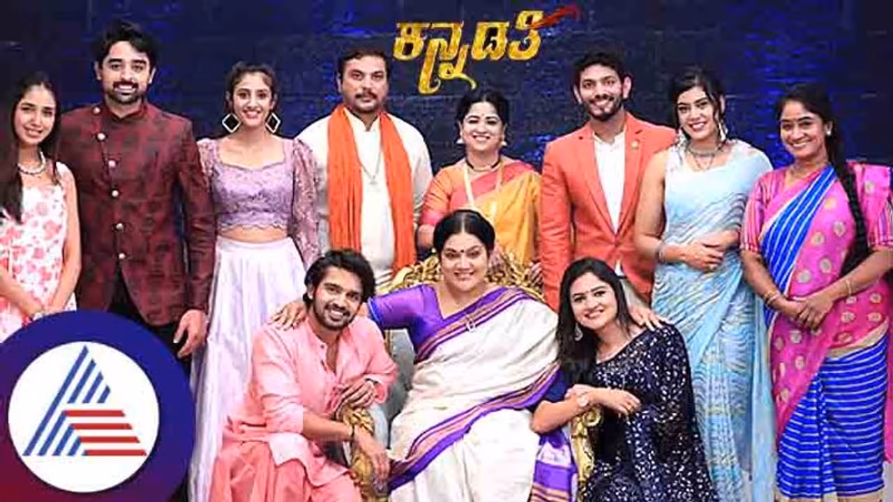 ಕನ್ನಡತಿ ಸರಿಯಾಗಿ ಕೊನೆಯಾಗಿಲ್ಲ, ಪಾರ್ಟ್ 2 ಶುರುಮಾಡಿ ಅಂತಿದ್ದಾರೆ ವೀಕ್ಷಕರು