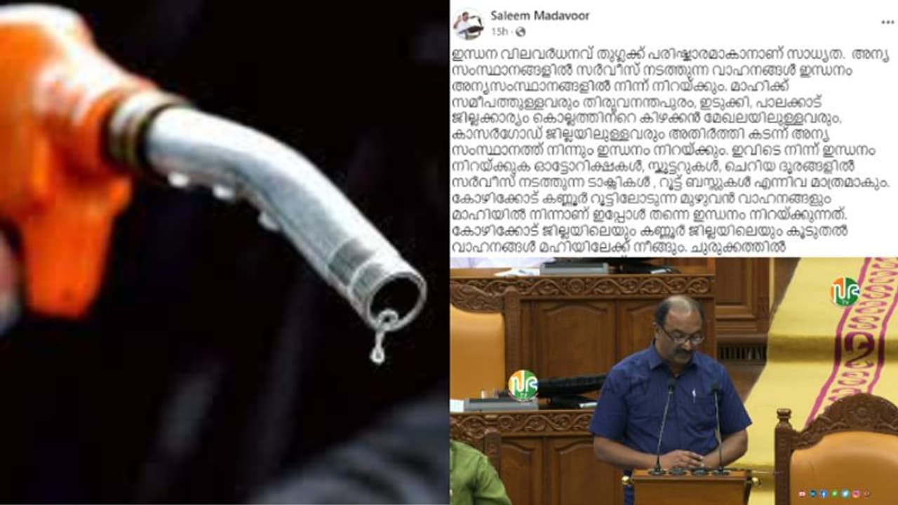 'ഇന്ധന വില വർധനവ് തുഗ്ലക്ക് പരിഷ്കാരമാകാനാണ് സാധ്യത, ആത്യന്തികമായി വിലക്കയറ്റം പ്രതീക്ഷിക്കാം' 'ഇന്ധന വില വർധനവ് തുഗ്ലക്ക് പരിഷ്കാരമാകാനാണ് സാധ്യത, ആത്യന്തികമായി വിലക്കയറ്റം പ്രതീക്ഷിക്കാം'