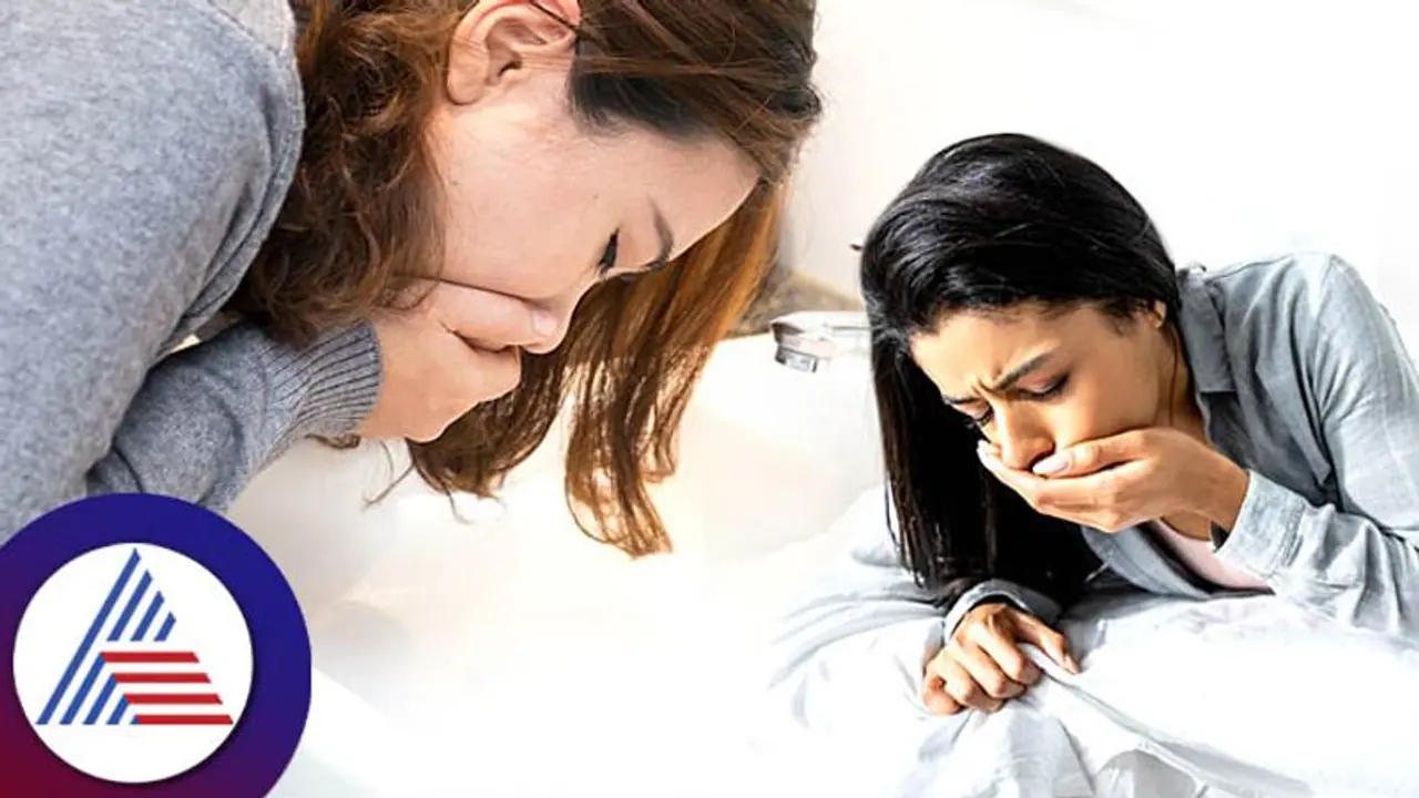 ಗರ್ಭಿಣಿಯಾದ್ರೆ ಓಕೆ, ಅಲ್ಲದಿದ್ದರೆ ಬೆಳಗ್ಗೆ ಎದ್ದ ಕೂಡಲೇ ವಾಂತಿಯಾದ್ರೆ ನಿರ್ಲಕ್ಷಿಸಬೇಡಿ! ಗರ್ಭಿಣಿಯಾದ್ರೆ ಓಕೆ, ಅಲ್ಲದಿದ್ದರೆ ಬೆಳಗ್ಗೆ ಎದ್ದ ಕೂಡಲೇ ವಾಂತಿಯಾದ್ರೆ ನಿರ್ಲಕ್ಷಿಸಬೇಡಿ!