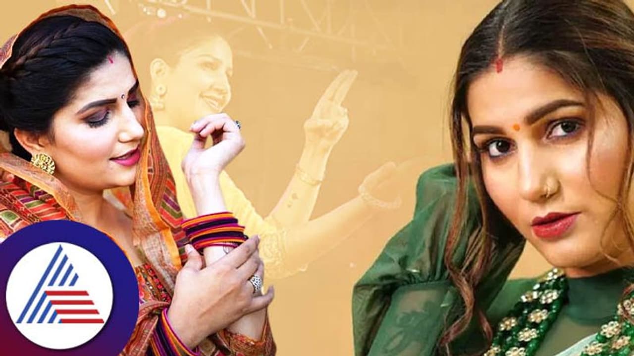 ಲೈಂಗಿಕ ದೌರ್ಜನ್ಯ, ವರದಕ್ಷಿಣೆ ಕಿರುಕುಳ ಕೇಸಲ್ಲಿ ನಟಿ ಸಪ್ನಾ ಜೌಧರಿ, ಜೈಲು ಪಕ್ಕಾ? ಲೈಂಗಿಕ ದೌರ್ಜನ್ಯ, ವರದಕ್ಷಿಣೆ ಕಿರುಕುಳ ಕೇಸಲ್ಲಿ ನಟಿ ಸಪ್ನಾ ಜೌಧರಿ, ಜೈಲು ಪಕ್ಕಾ?