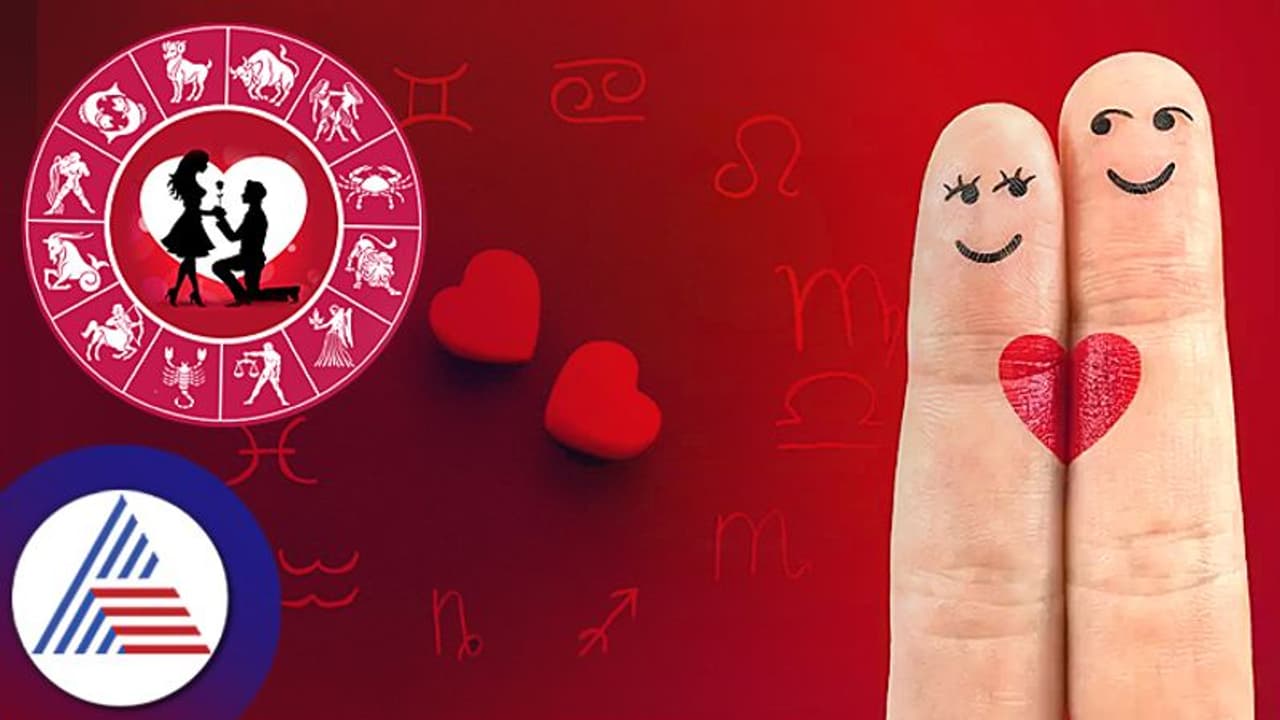 ಪ್ರೀತಿಯ ಸಂಕೇತ ಇವರು: ಯಾವ ರಾಶಿಯವರು ಉತ್ತಮ ಸಂಗಾತಿ? ಪ್ರೀತಿಯ ಸಂಕೇತ ಇವರು: ಯಾವ ರಾಶಿಯವರು ಉತ್ತಮ ಸಂಗಾತಿ?