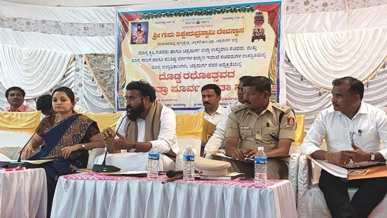 ಚಿತ್ರದುರ್ಗ: ಶ್ರೀ ಗುರುತಿಪ್ಪೇರುದ್ರಸ್ವಾಮಿ ಜಾತ್ರಾ ಮಹೋತ್ಸವ, ಅಗತ್ಯ ಕ್ರಮಕ್ಕೆ ಸಚಿವ ಶ್ರೀರಾಮುಲು ಸೂಚನೆ ಚಿತ್ರದುರ್ಗ: ಶ್ರೀ ಗುರುತಿಪ್ಪೇರುದ್ರಸ್ವಾಮಿ ಜಾತ್ರಾ ಮಹೋತ್ಸವ, ಅಗತ್ಯ ಕ್ರಮಕ್ಕೆ ಸಚಿವ ಶ್ರೀರಾಮುಲು ಸೂಚನೆ