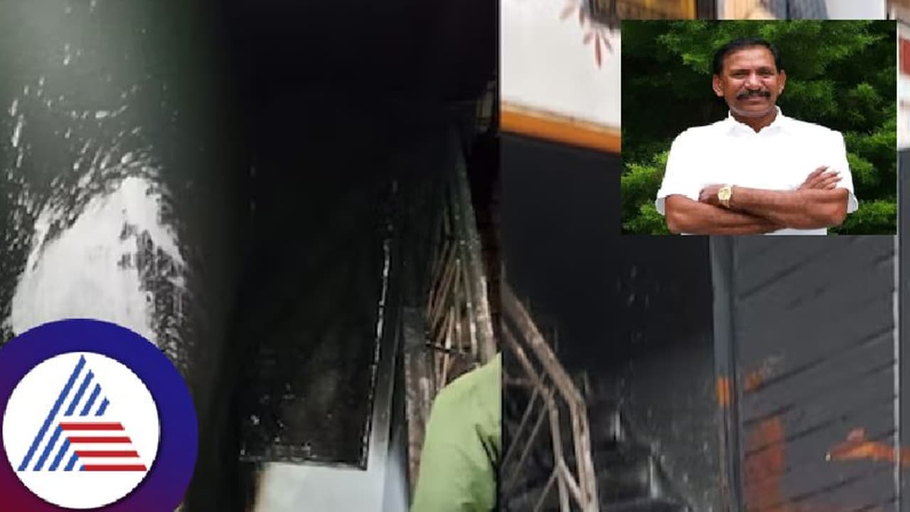 Bengaluru: ಅಮಾನತುಗೊಂಡ ಕಾಂಗ್ರೆಸ್ ಮುಖಂಡ ಕೆಜಿಎಫ್ ಬಾಬು ಸೋದರಿ ಮನೆಗೆ ಬೆಂಕಿ Bengaluru: ಅಮಾನತುಗೊಂಡ ಕಾಂಗ್ರೆಸ್ ಮುಖಂಡ ಕೆಜಿಎಫ್ ಬಾಬು ಸೋದರಿ ಮನೆಗೆ ಬೆಂಕಿ