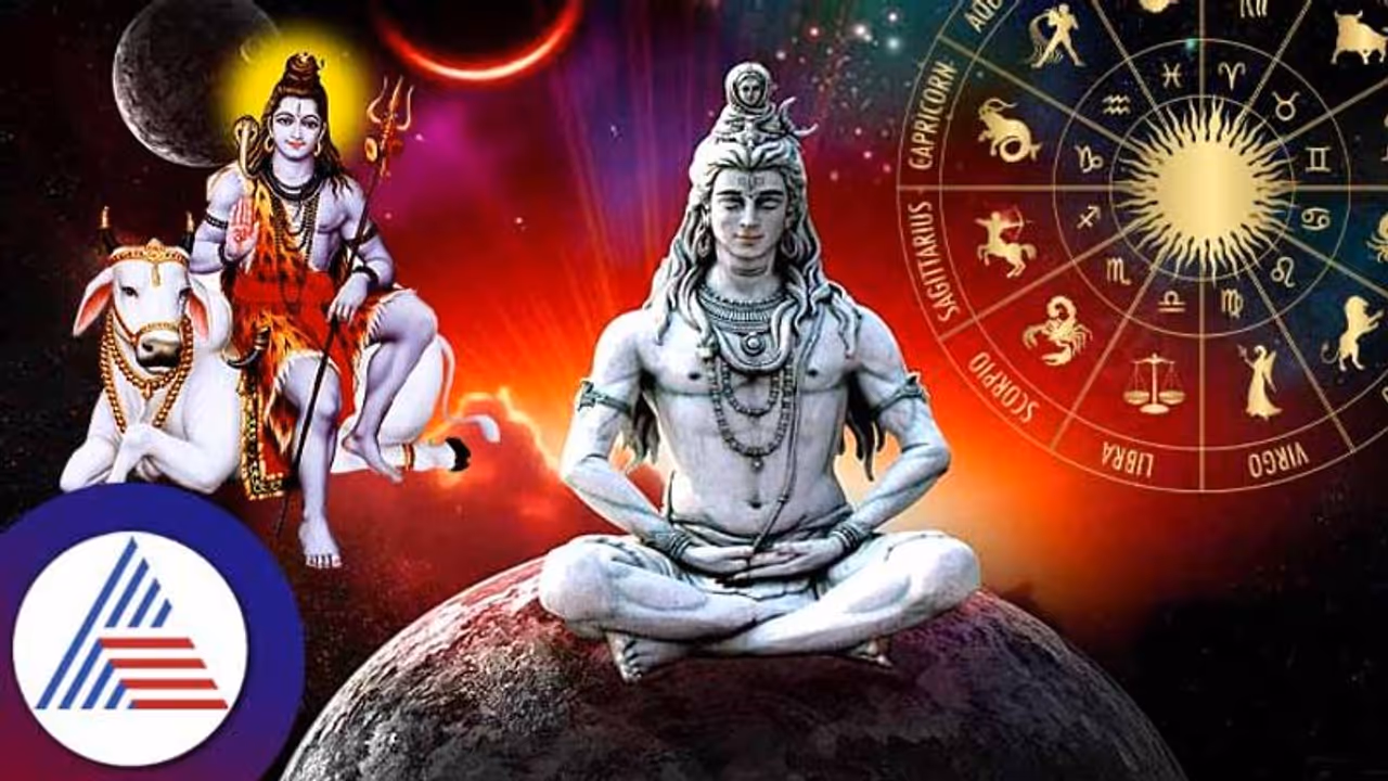 ಈ 8 ರಾಶಿಗಳಿಗೆ ಮಹಾಯೋಗಗಳ ಸುಯೋಗ ತರುವ Mahashivratri 2023 ಈ 8 ರಾಶಿಗಳಿಗೆ ಮಹಾಯೋಗಗಳ ಸುಯೋಗ ತರುವ Mahashivratri 2023