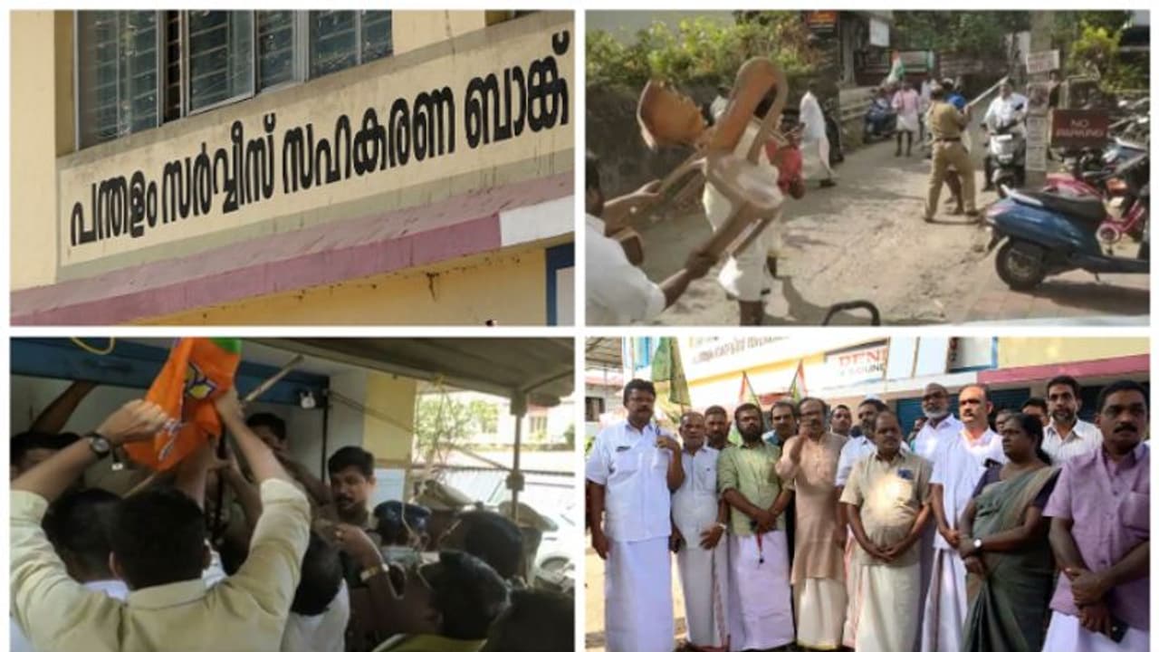 പന്തളം സഹകരണ ബാങ്കിലെ ക്രമക്കേട്,സ്വർണം മാറ്റിയ ജീവനക്കാരനെതിരെ നടപടിയില്ല,ബിജെപി സമരത്തിൽ സംഘർഷം