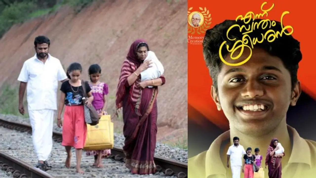 അയല്ക്കാരി മരിച്ചപ്പോള് മൂന്ന് മക്കളെ കൂടെ കൂട്ടി; സുബൈദയുടെ ജീവിതം 'എന്ന് സ്വന്തം ശ്രീധരൻ' പ്രദർശനത്തിന് അയല്ക്കാരി മരിച്ചപ്പോള് മൂന്ന് മക്കളെ കൂടെ കൂട്ടി; സുബൈദയുടെ ജീവിതം 'എന്ന് സ്വന്തം ശ്രീധരൻ' പ്രദർശനത്തിന്