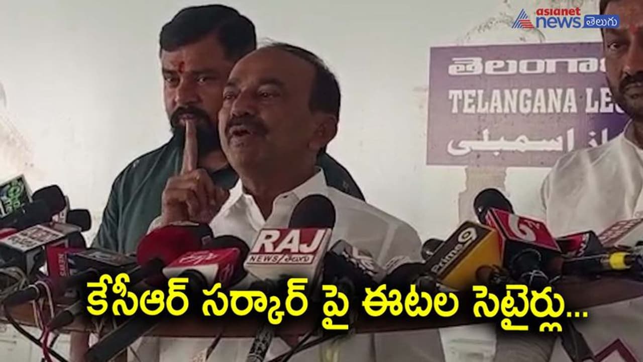 నిధులన్ని మీ నియోజకవర్గాలకేనా..! :మంత్రి హరీశ్ రావుకు ఈటల సవాల్ 