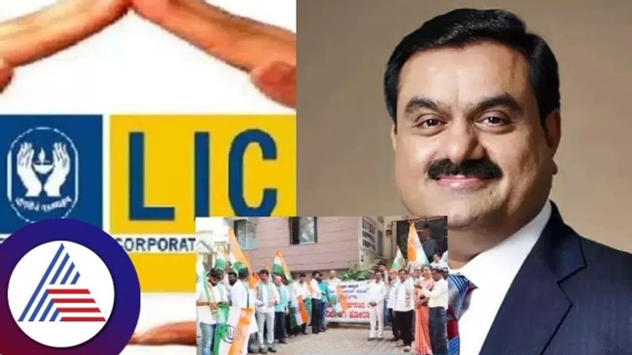 ಅದಾನಿ ಷೇರು ಕುಸಿತ ಪ್ರಕರಣ: ಎಲ್ಐಸಿ ಕಚೇರಿ ಎದುರು ಕಾಂಗ್ರೆಸ್ ಪ್ರತಿಭಟನೆ ಅದಾನಿ ಷೇರು ಕುಸಿತ ಪ್ರಕರಣ: ಎಲ್ಐಸಿ ಕಚೇರಿ ಎದುರು ಕಾಂಗ್ರೆಸ್ ಪ್ರತಿಭಟನೆ
