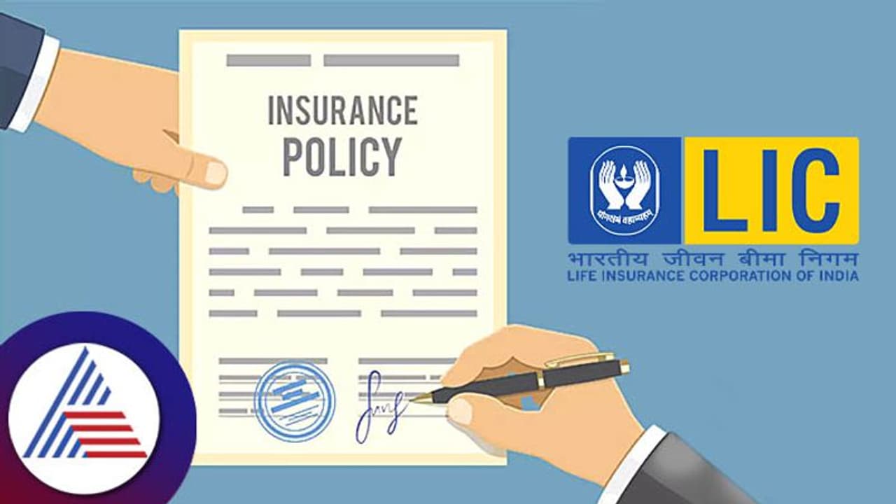 ಎಲ್ಐಸಿ ಪಾಲಿಸಿಗಳು ಲ್ಯಾಪ್ಸ್ ಆಗಿವೆಯಾ? ವಿಳಂಬ ಶುಲ್ಕ ಕಟ್ಟದೆ ಮತ್ತೆ ಪ್ರಾರಂಭಿಸಲು ಇಲ್ಲಿದೆ ಸುವರ್ಣಾವಕಾಶ ಎಲ್ಐಸಿ ಪಾಲಿಸಿಗಳು ಲ್ಯಾಪ್ಸ್ ಆಗಿವೆಯಾ? ವಿಳಂಬ ಶುಲ್ಕ ಕಟ್ಟದೆ ಮತ್ತೆ ಪ್ರಾರಂಭಿಸಲು ಇಲ್ಲಿದೆ ಸುವರ್ಣಾವಕಾಶ