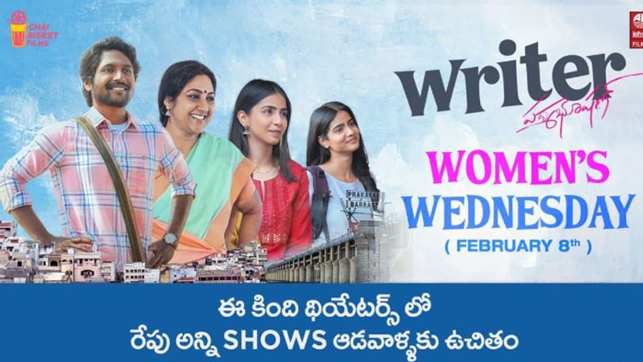 మహిళలకు `రైటర్ పద్మభూషణ్` బంపర్ ఆఫర్.. రేపు అన్ని షోలు ఫ్రీ.. థియేటర్ల లిస్ట్ ఇదే మహిళలకు `రైటర్ పద్మభూషణ్` బంపర్ ఆఫర్.. రేపు అన్ని షోలు ఫ్రీ.. థియేటర్ల లిస్ట్ ఇదే