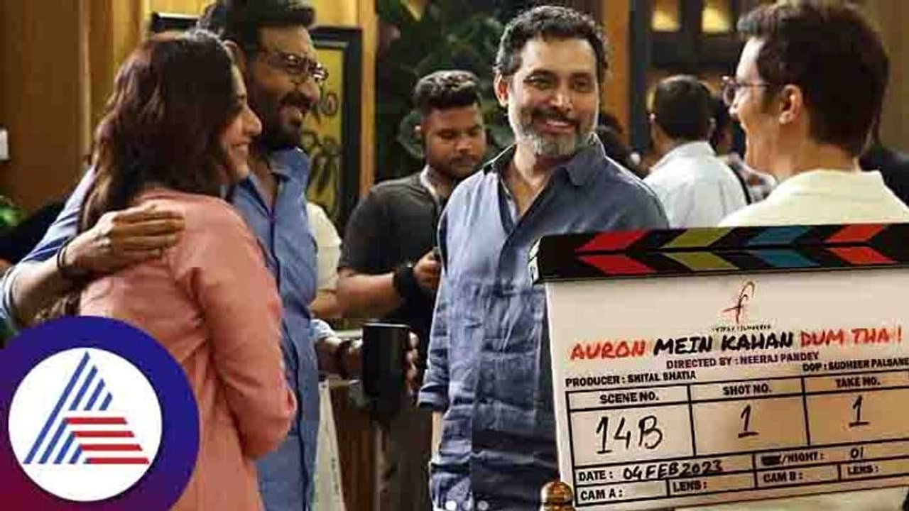 Ajay Devagan, Tabu: ಅಜಯ್​ ದೇವಗನ್​ ಟಬು ರೊಮಾನ್ಸ್ ವೈರಲ್; ಫೋಟೋ ಶೇರ್​ ಮಾಡಿದ ನಟ! 