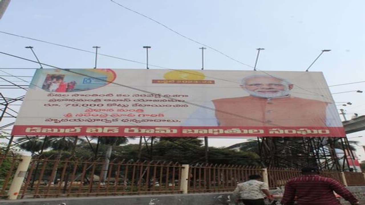 ‘‘థ్యాంక్స్ మోడీజీ’’.. హైదరాబాద్లో మరోసారి హోర్డింగ్స్ రాజకీయం, బీఆర్ఎస్కు కౌంటర్గానేనా ‘‘థ్యాంక్స్ మోడీజీ’’.. హైదరాబాద్లో మరోసారి హోర్డింగ్స్ రాజకీయం, బీఆర్ఎస్కు కౌంటర్గానేనా