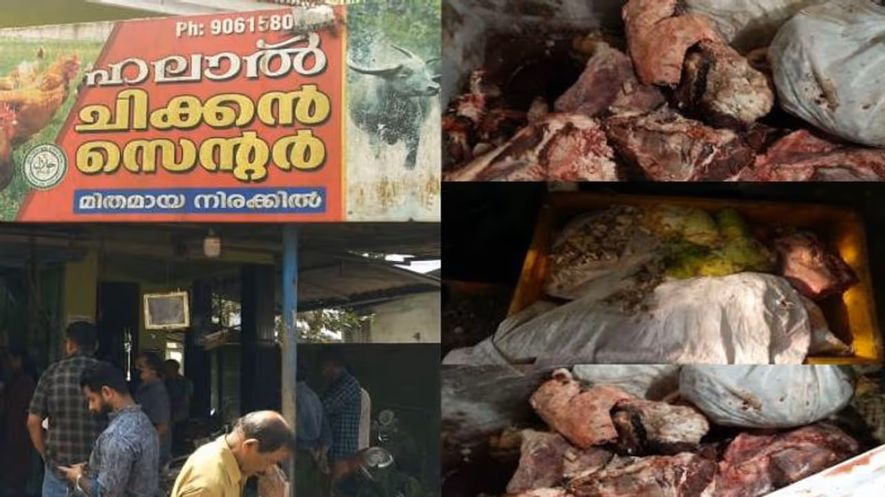  പറവൂരിൽ ഇറച്ചിക്കടയിൽ 350 കിലോ പഴകിയ മാംസം പിടികൂടി, കട പൂട്ടിച്ചു
