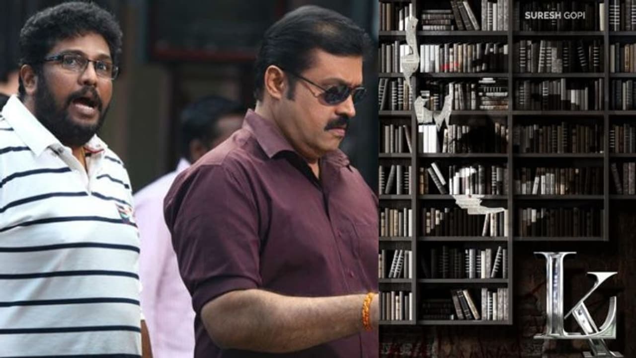 'ലാല്‍കൃഷ്‍ണ'യുടെ രണ്ടാം വരവ് ഉറപ്പിച്ചു; വീണ്ടും ഷാജി കൈലാസ്, സുരേഷ് ഗോപി