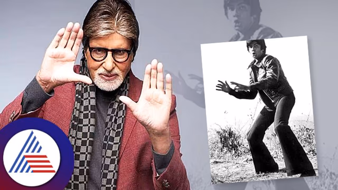 Amitabh Bachchan: ಫಿಲ್ಮ್​ ಟಾಕೀಸ್​ನಲ್ಲಿ ಅಮಿತಾಭ್​ ಪ್ಯಾಂಟ್​ ಒಳಗೆ ಇಲಿ ಹೊಕ್ಕಾಗ....