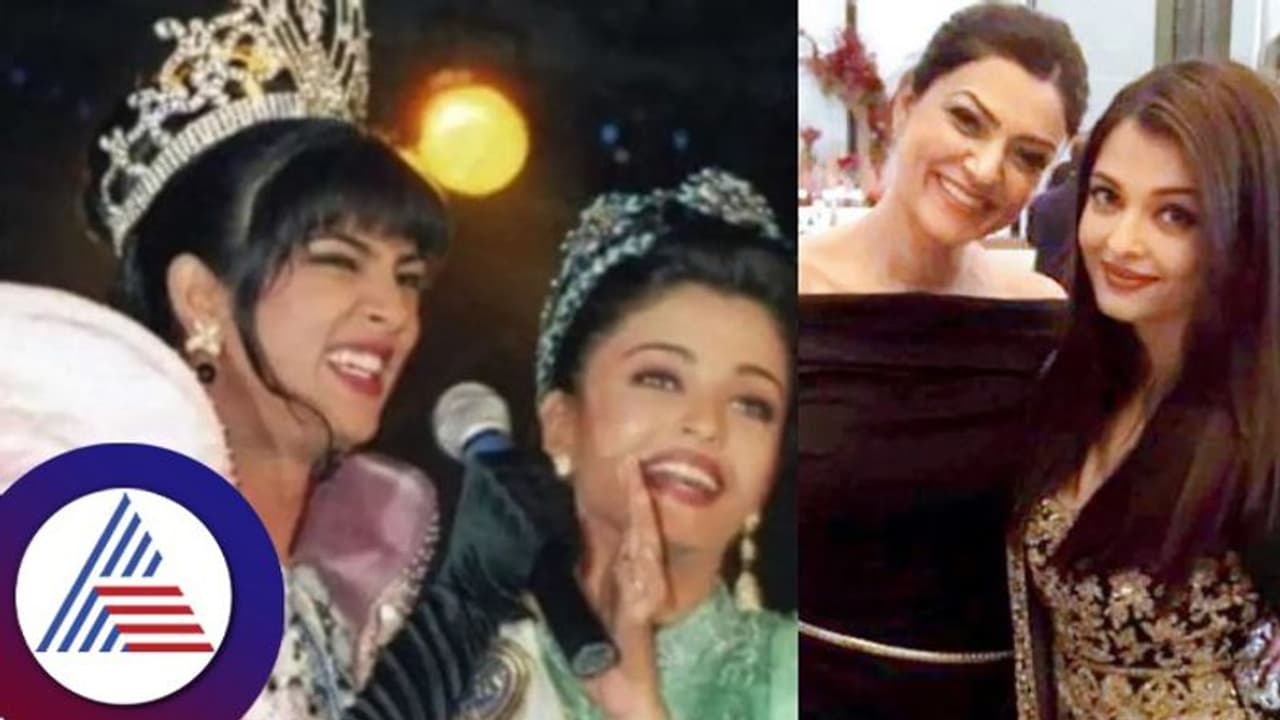 ಐಶ್ವರ್ಯ ರೈ ಮಿಸ್‌ ಇಂಡಿಯಾ ಗೆಲ್ಲಲು ಅರ್ಹರಲ್ಲ; ಸುಶ್ಮಿತಾ ಸೇನ್ ಶಾಕಿಂಗ್ ಹೇಳಿಕೆ