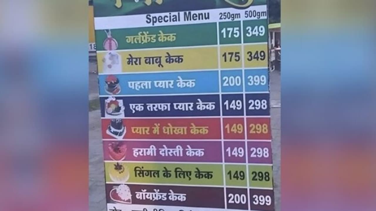 Viral Menu : ಸಾಮಾಜಿಕ ಜಾಲತಾಣದಲ್ಲಿ ಸುದ್ದಿ ಮಾಡಿದ್ವು ಈ ಎಲ್ಲ ಮೆನು Viral Menu : ಸಾಮಾಜಿಕ ಜಾಲತಾಣದಲ್ಲಿ ಸುದ್ದಿ ಮಾಡಿದ್ವು ಈ ಎಲ್ಲ ಮೆನು