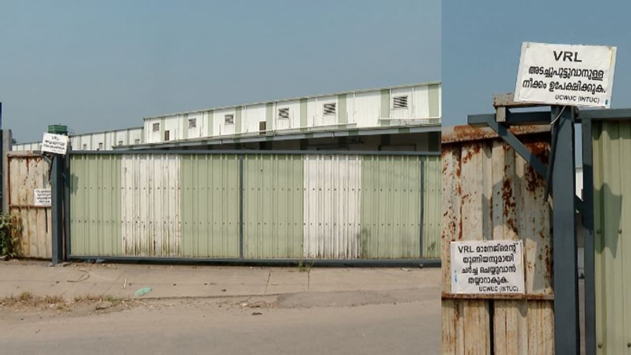 സിഐടിയു യൂണിയൻ രൂപീകരിച്ചു, പിന്നാലെ വന്‍ കൂലി വര്‍ധന ആവശ്യം, അടച്ചുപൂട്ടാനൊരുങ്ങി വിആര്‍എല്‍ ലോജിസ്റ്റിക്സ്