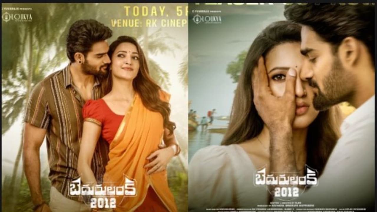 కార్తికేయ `బెదురులంక` టీజర్.. 2012 డిసెంబర్ 21న ఆ లంక గ్రామంలో ఏం జరిగింది? కార్తికేయ `బెదురులంక` టీజర్.. 2012 డిసెంబర్ 21న ఆ లంక గ్రామంలో ఏం జరిగింది?