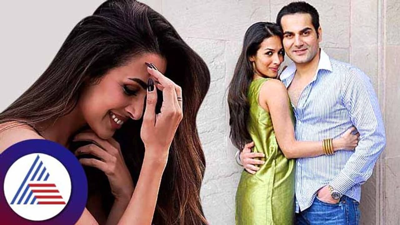 Malaika Arora : ಗಂಡಸ್ರಿಗೆ ದಾಂಪತ್ಯ ಉಳಿಸಿಕೊಳ್ಳುವ ಗುಟ್ಟು ಹೇಳಿದ್ದಾಳೆ ನಟಿ Malaika Arora : ಗಂಡಸ್ರಿಗೆ ದಾಂಪತ್ಯ ಉಳಿಸಿಕೊಳ್ಳುವ ಗುಟ್ಟು ಹೇಳಿದ್ದಾಳೆ ನಟಿ