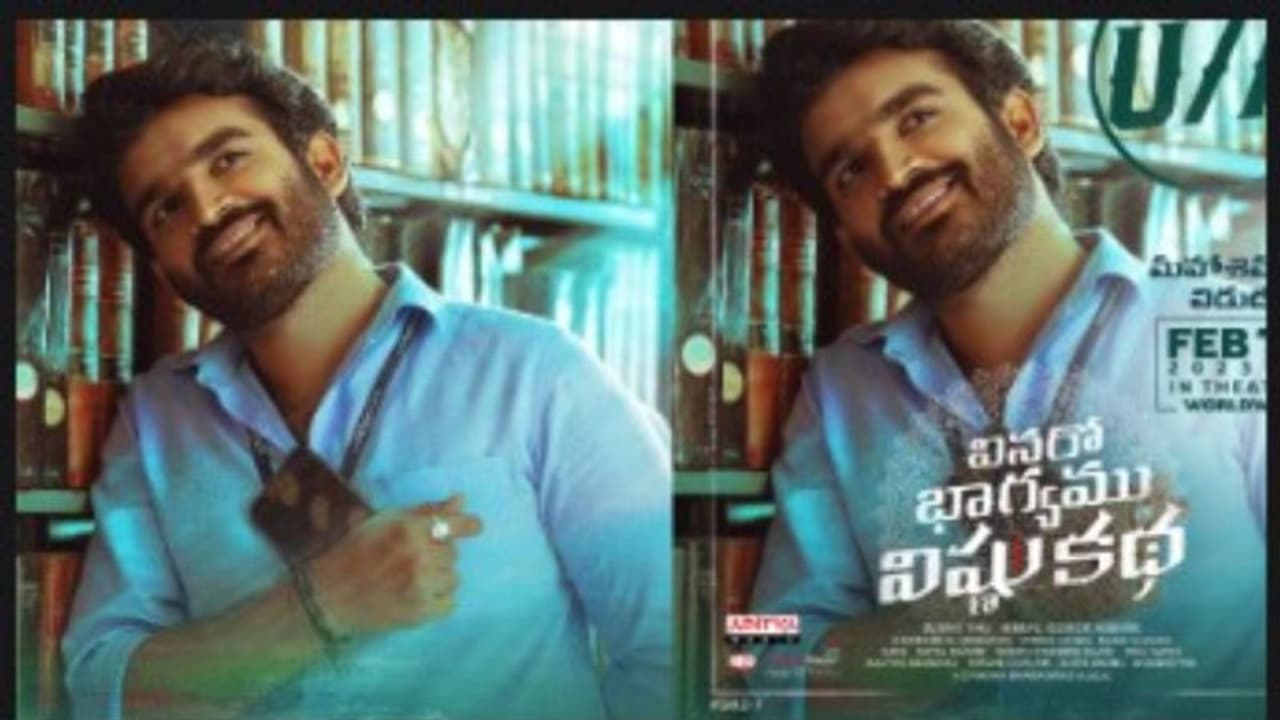 `వినరో భాగ్యము విష్ణుకథ` సెన్సార్ రిపోర్ట్.. ఒక్క రోజు ఆలస్యంగా రిలీజ్.. ఎందుకంటే? `వినరో భాగ్యము విష్ణుకథ` సెన్సార్ రిపోర్ట్.. ఒక్క రోజు ఆలస్యంగా రిలీజ్.. ఎందుకంటే?