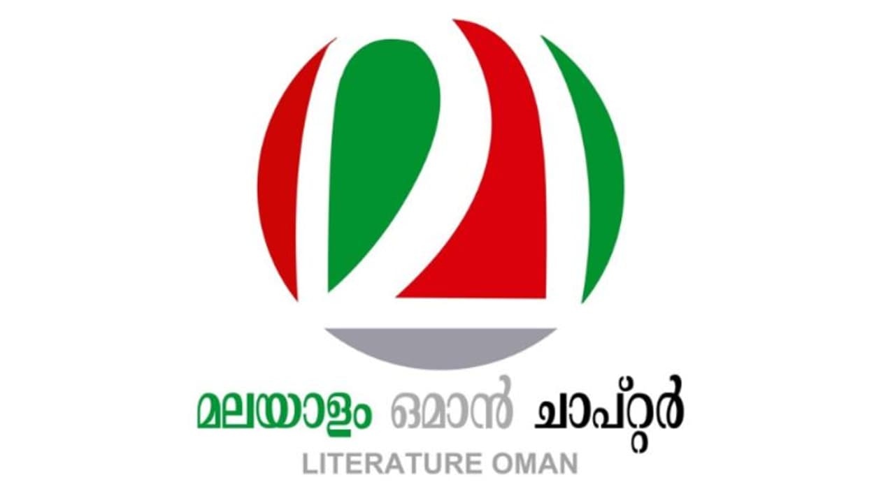 മലയാളം ഒമാൻ ചാപ്റ്റർ നല്‍കുന്ന ഭാഷാധ്യാപക പുരസ്‌കാരത്തിന് പേരുകള്‍ നിര്‍ദേശിക്കാം