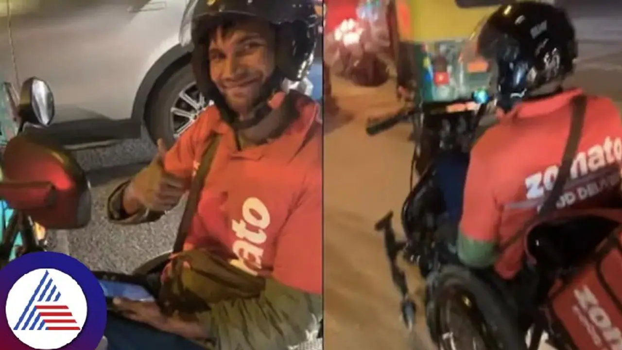 ಮೋಟಾರೀಕೃತ ಗಾಲಿಕುರ್ಚಿಯಲ್ಲಿ ಫುಡ್ ಡೆಲಿವರಿ, ಇಂಥವರೇ ನಮ್ಮ ಹೀರೋಸ್ ಎಂದ ಝೊಮೇಟೋ ಮೋಟಾರೀಕೃತ ಗಾಲಿಕುರ್ಚಿಯಲ್ಲಿ ಫುಡ್ ಡೆಲಿವರಿ, ಇಂಥವರೇ ನಮ್ಮ ಹೀರೋಸ್ ಎಂದ ಝೊಮೇಟೋ