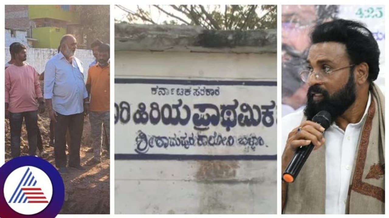 ಚುನಾವಣೆ ಹೊಸ್ತಿಲಲ್ಲಿ ಶ್ರೀರಾಮುಲು ಮತ್ತು ಮಾಜಿ ಸಚಿವರ ಜಟಾಪಟಿ, ಶಾಲೆ ನಿರ್ಮಾಣ ವಿಚಾರದಲ್ಲಿ ಗಲಾಟೆ ಚುನಾವಣೆ ಹೊಸ್ತಿಲಲ್ಲಿ ಶ್ರೀರಾಮುಲು ಮತ್ತು ಮಾಜಿ ಸಚಿವರ ಜಟಾಪಟಿ, ಶಾಲೆ ನಿರ್ಮಾಣ ವಿಚಾರದಲ್ಲಿ ಗಲಾಟೆ