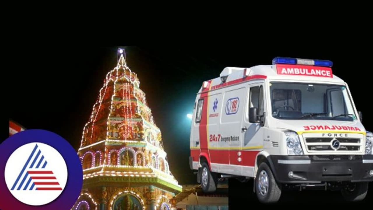 Shivamogga News: ಸಾಗರದ ಮಾರಿಜಾತ್ರೆ ಮಧ್ಯೆ ಮಗು ಚಿಕಿತ್ಸೆಗೆ ಝೀರೋ ಟ್ರಾಫಿಕ್! Shivamogga News: ಸಾಗರದ ಮಾರಿಜಾತ್ರೆ ಮಧ್ಯೆ ಮಗು ಚಿಕಿತ್ಸೆಗೆ ಝೀರೋ ಟ್ರಾಫಿಕ್!