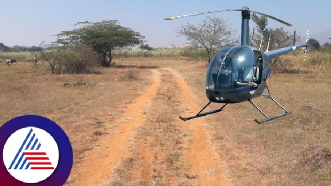 ಚಿಕ್ಕಮಗಳೂರಿನಲ್ಲಿ ಹೆಲಿಪೋರ್ಟ್ ನಿರ್ಮಾಣ: ಡಿಪಿಆರ್ಗೆ ಸಿದ್ಧತೆ ಚಿಕ್ಕಮಗಳೂರಿನಲ್ಲಿ ಹೆಲಿಪೋರ್ಟ್ ನಿರ್ಮಾಣ: ಡಿಪಿಆರ್ಗೆ ಸಿದ್ಧತೆ