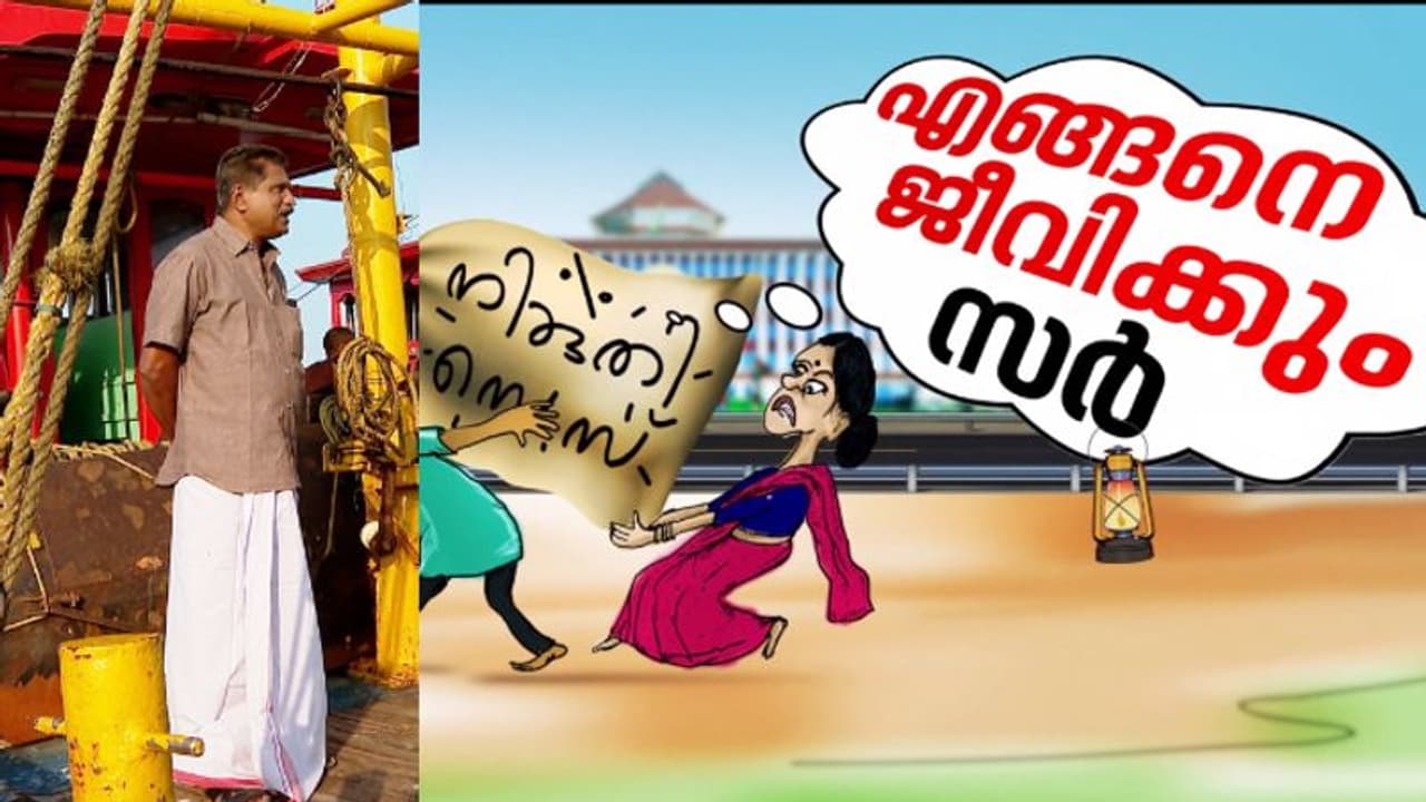 തൊഴിലാളികളുടെ മാത്രമല്ല, മുതലാളിമാരുടെയും നടുവൊടിക്കും ഇന്ധന സെസ് തൊഴിലാളികളുടെ മാത്രമല്ല, മുതലാളിമാരുടെയും നടുവൊടിക്കും ഇന്ധന സെസ്