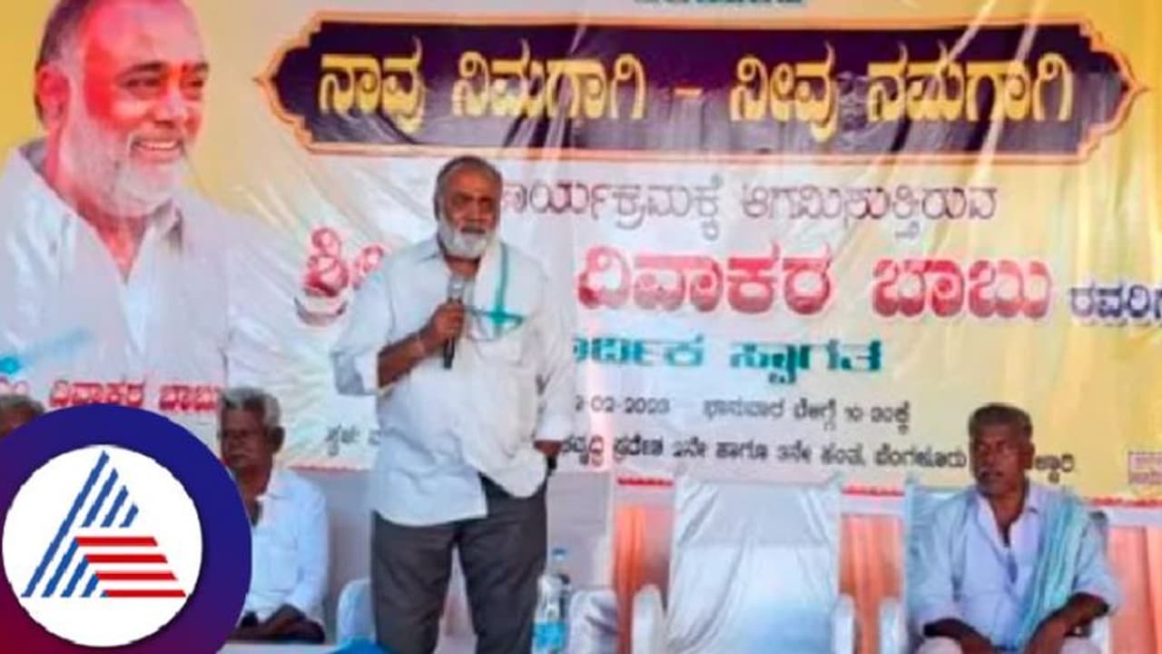 ಕಾಂಗ್ರೆಸ್‌ ಗೆದ್ದರೆ 1 ಸಾವಿರಕ್ಕೆ ಹಮಾಲರಿಗೆ ನಿವೇಶನ: ಮಾಜಿ ಸಚಿವ ದಿವಾಕರಬಾಬು ಭರವಸೆ