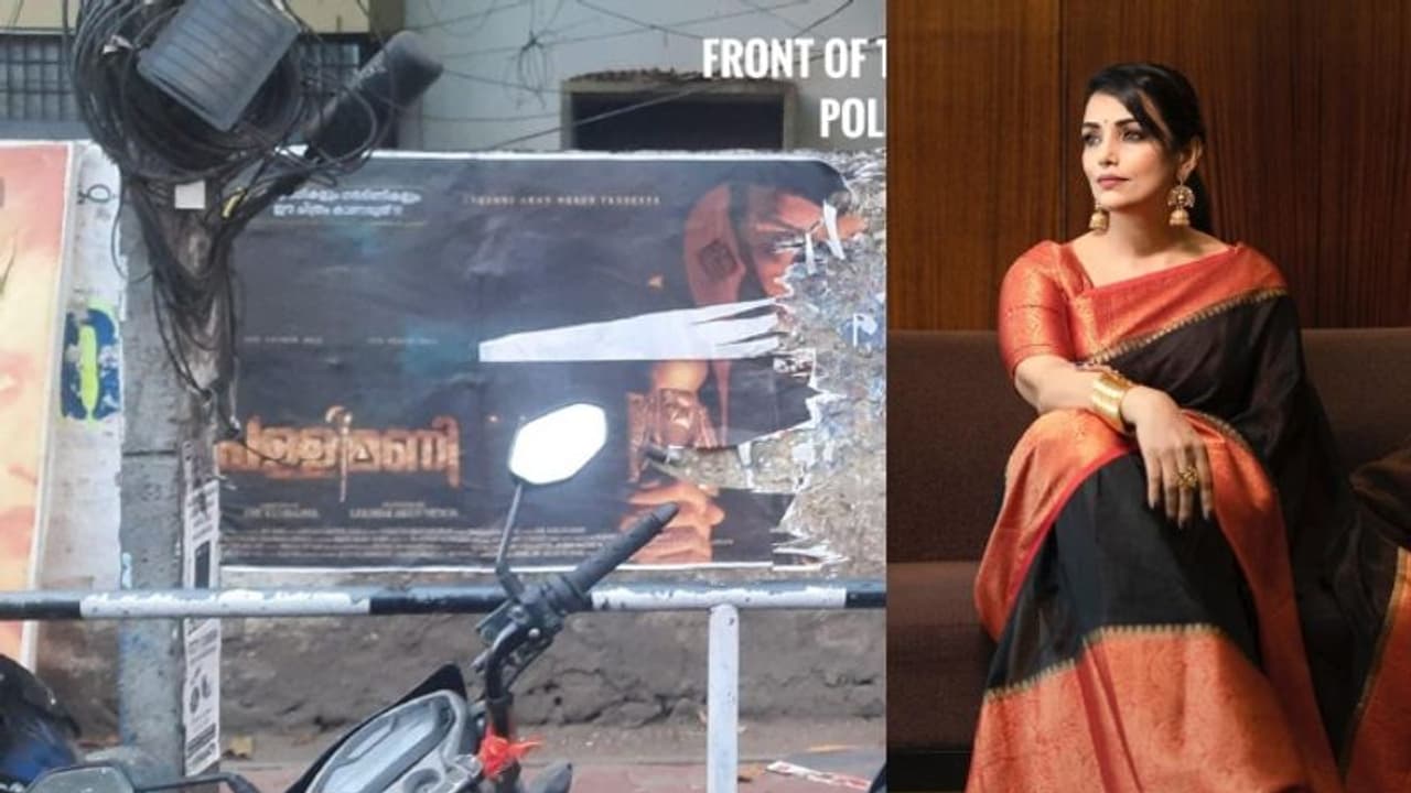 'ഇത് ഭീരുത്വം, ഈ തരംതാണ പ്രവൃത്തിക്ക് പിന്നിലുള്ളവരെ നേരിടാൻ തയ്യാർ'; 'പള്ളിമണി' പോസ്റ്റർ കീറിയതിൽ ശ്വേത 'ഇത് ഭീരുത്വം, ഈ തരംതാണ പ്രവൃത്തിക്ക് പിന്നിലുള്ളവരെ നേരിടാൻ തയ്യാർ'; 'പള്ളിമണി' പോസ്റ്റർ കീറിയതിൽ ശ്വേത